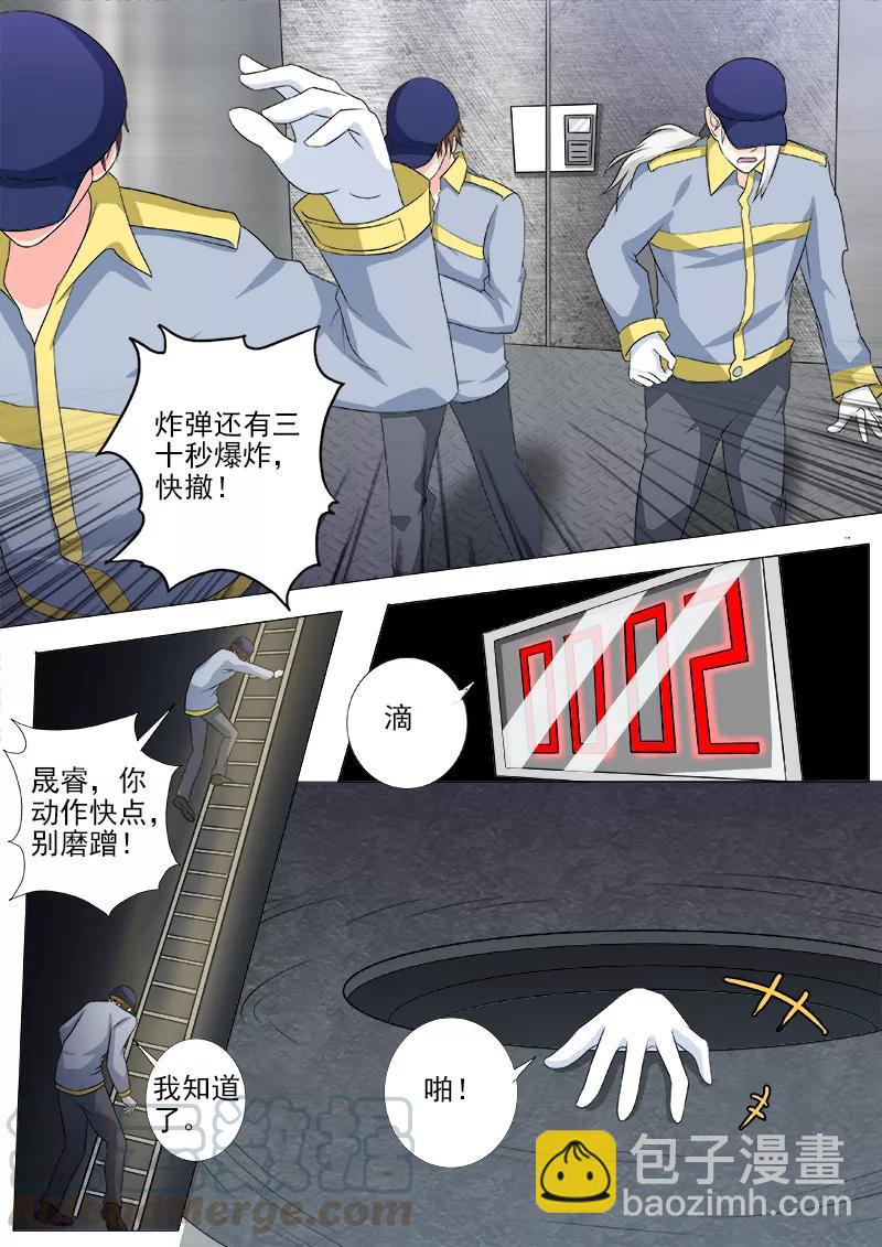 第218话 爆破机会成功-第219话