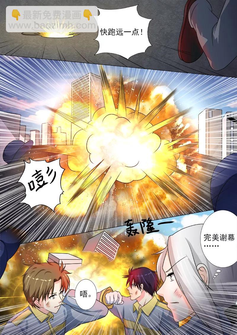 第218话 爆破机会成功-第219话