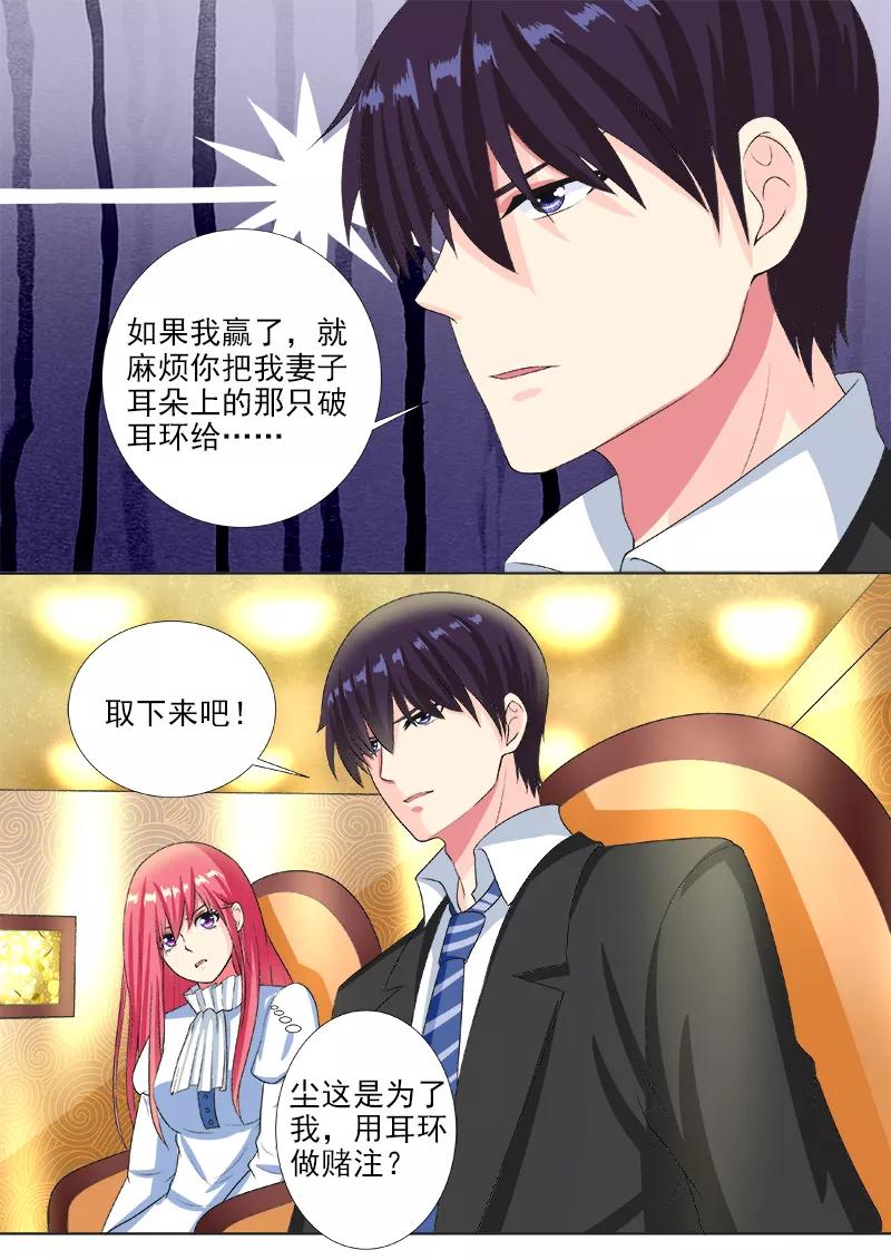 第220话 侮辱的赌注-第221话