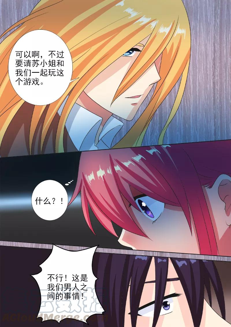 第220话 侮辱的赌注-第221话
