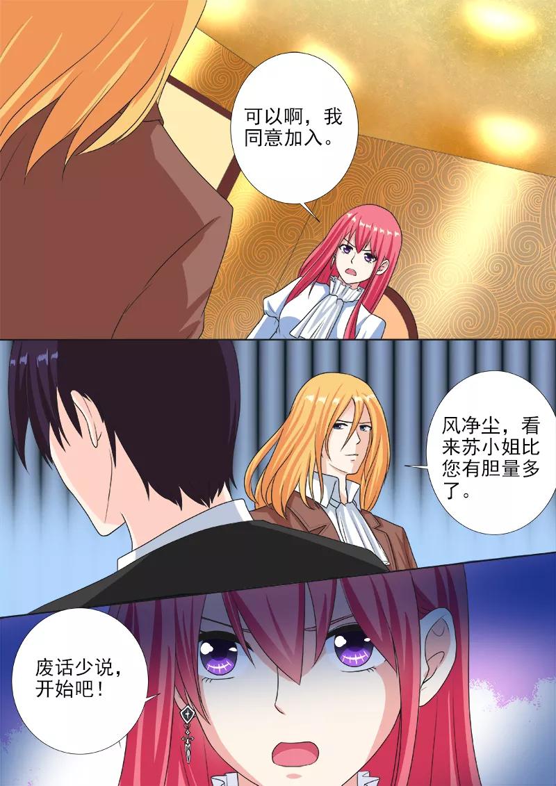 第220话 侮辱的赌注-第221话