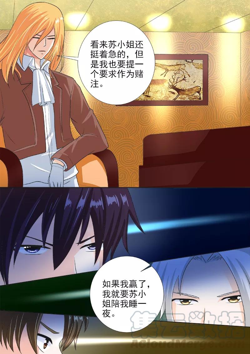 第220话 侮辱的赌注-第221话
