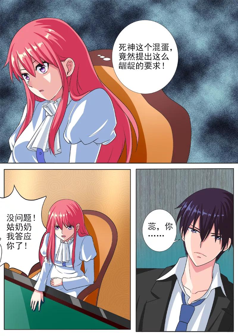 第220话 侮辱的赌注-第221话