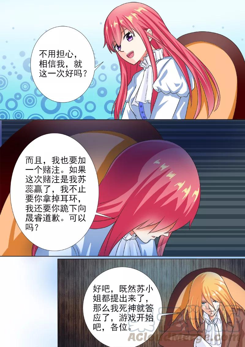 第220话 侮辱的赌注-第221话