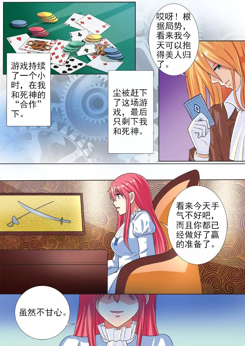 第220话 侮辱的赌注-第221话