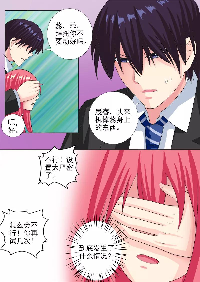 第222话 黑暗中的大礼-第223话