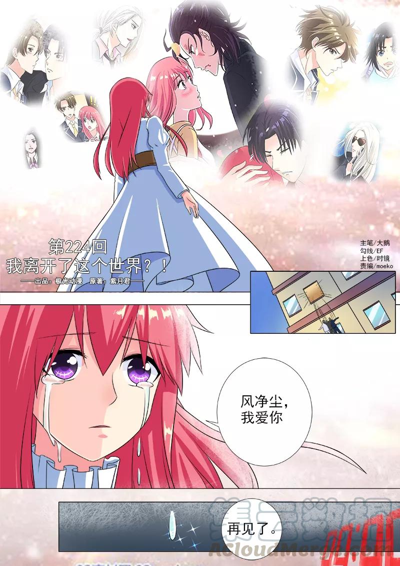 第224话 我离开了这个世界？！-第225话