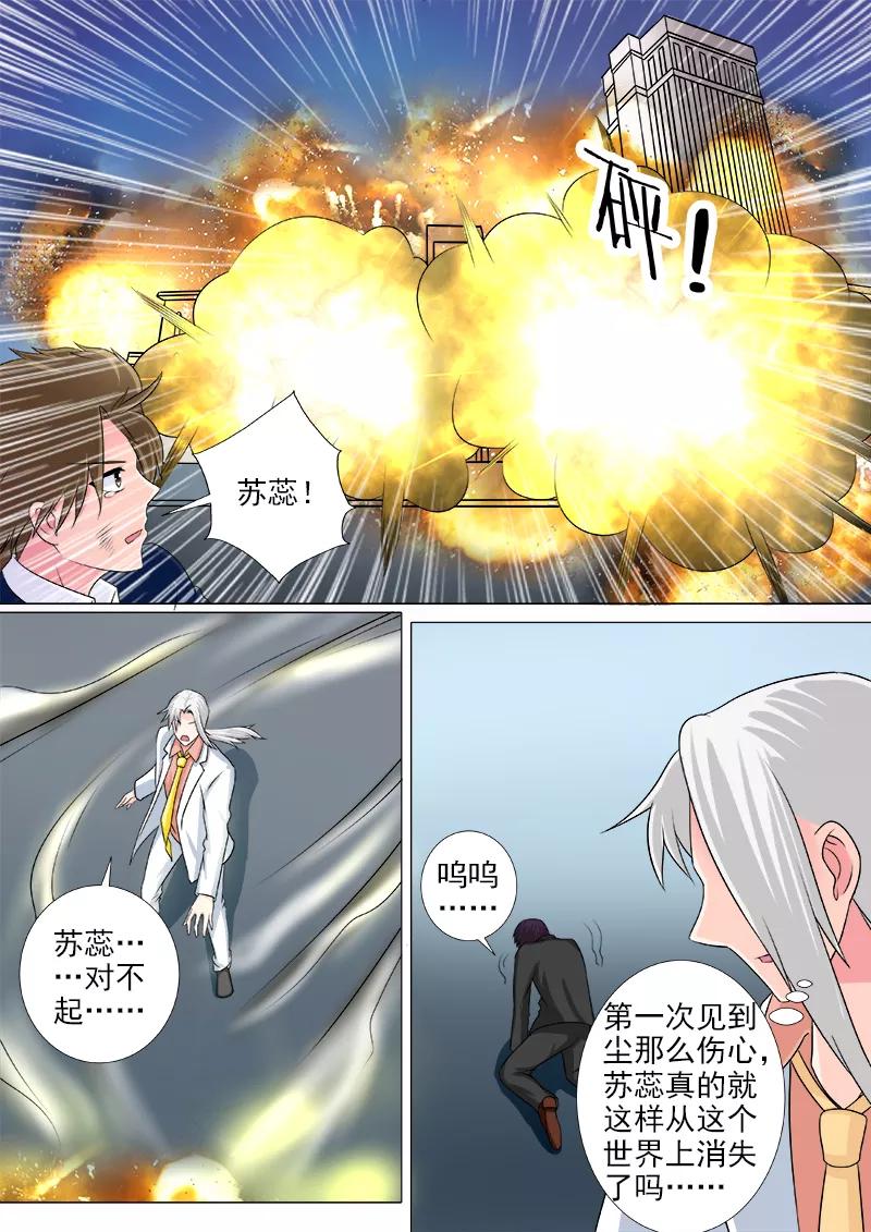 第224话 我离开了这个世界？！-第225话