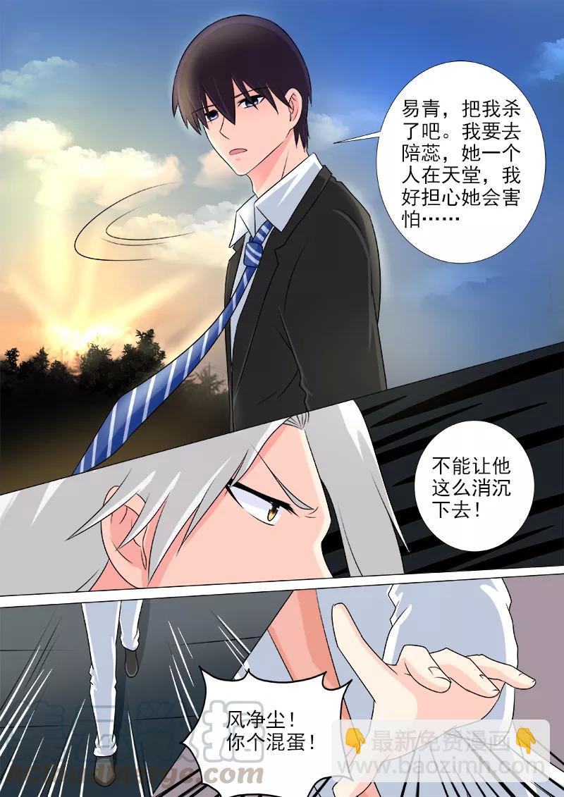 第224话 我离开了这个世界？！-第225话