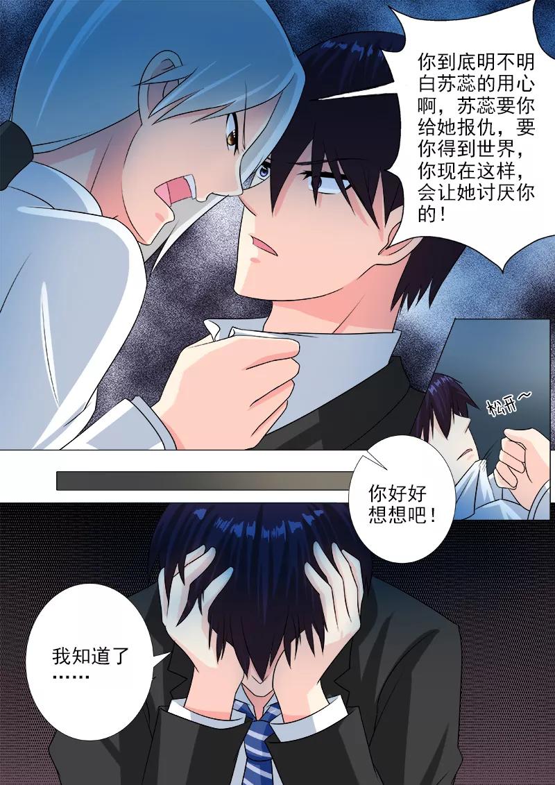 第224话 我离开了这个世界？！-第225话