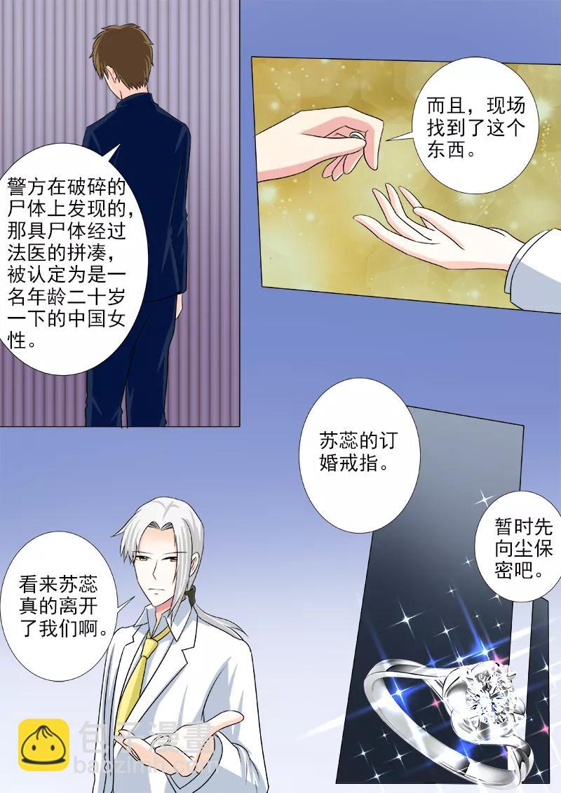 第224话 我离开了这个世界？！-第225话
