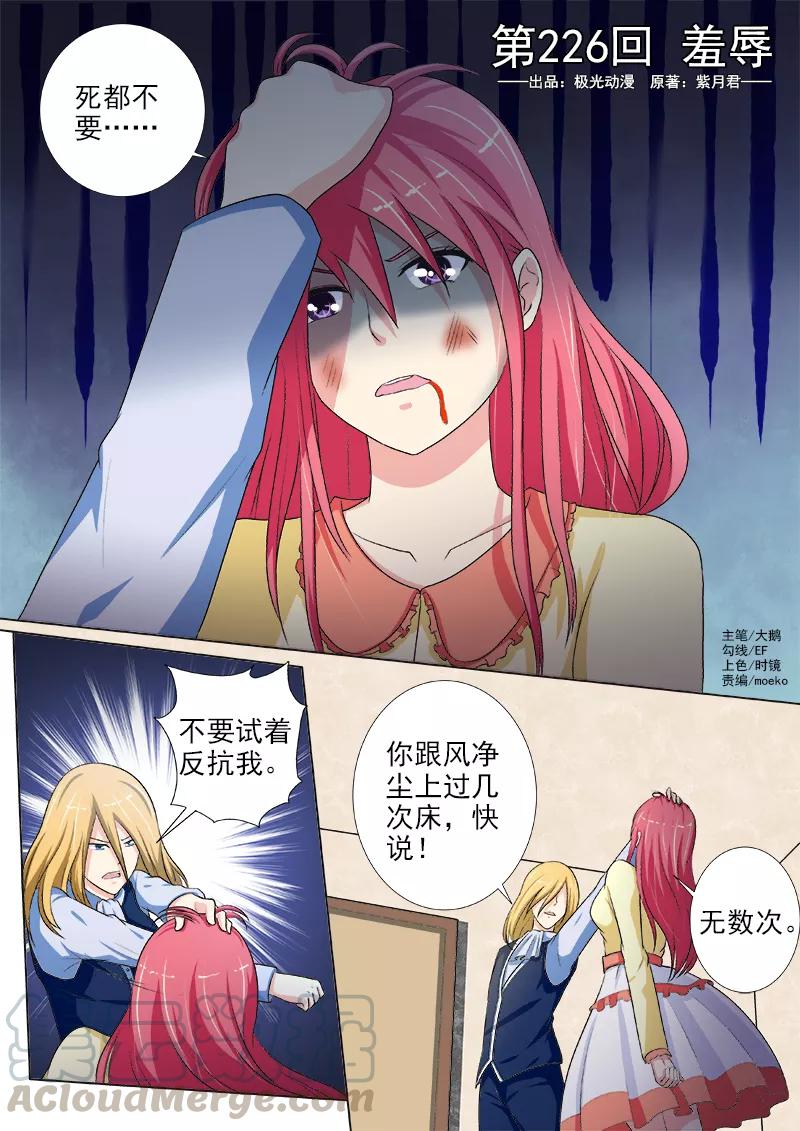 第226话 羞辱-第227话