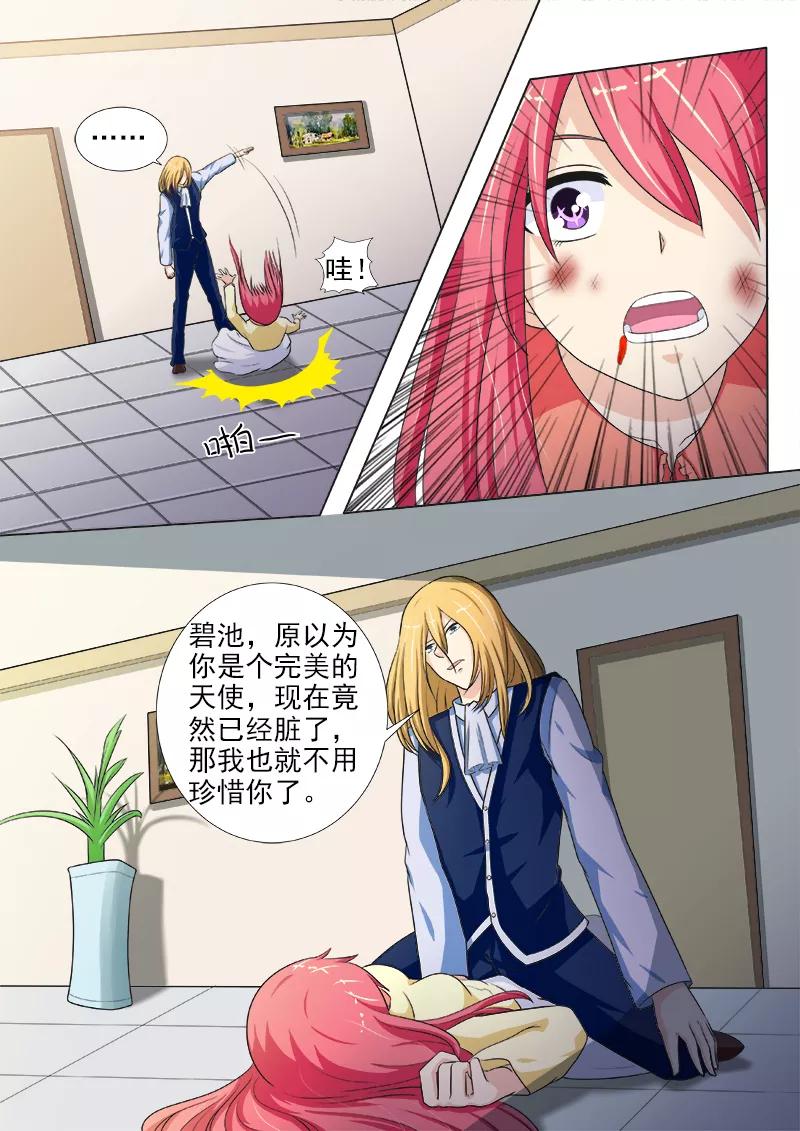 第226话 羞辱-第227话