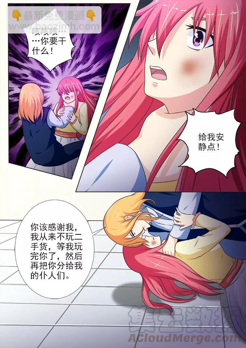 第226话 羞辱-第227话