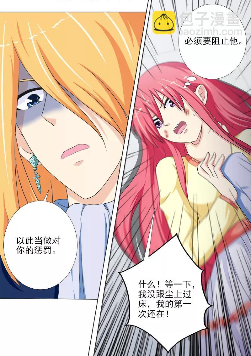 第226话 羞辱-第227话