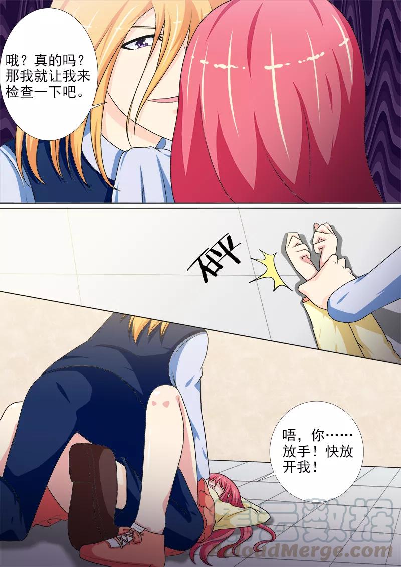 第226话 羞辱-第227话