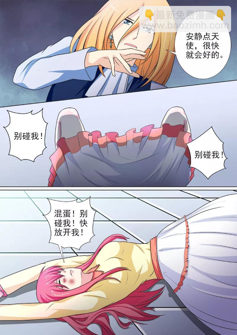 第226话 羞辱-第227话