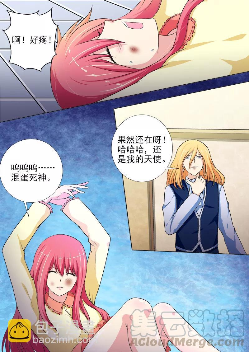 第226话 羞辱-第227话