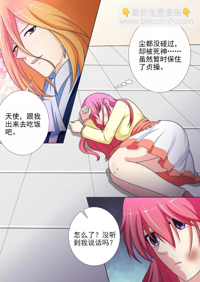 第226话 羞辱-第227话