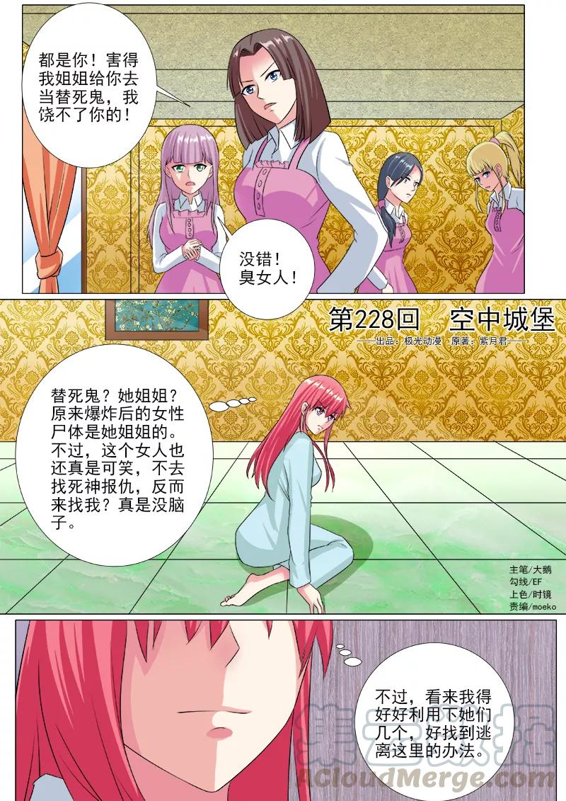 第228话 空中城堡-第229话