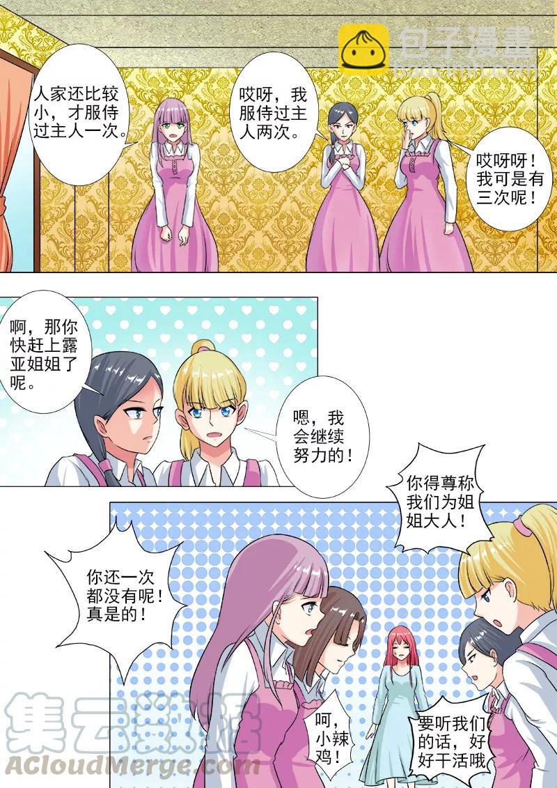 第228话 空中城堡-第229话