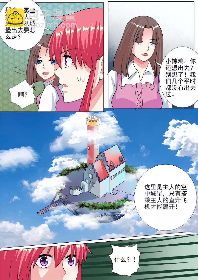 第228话 空中城堡-第229话