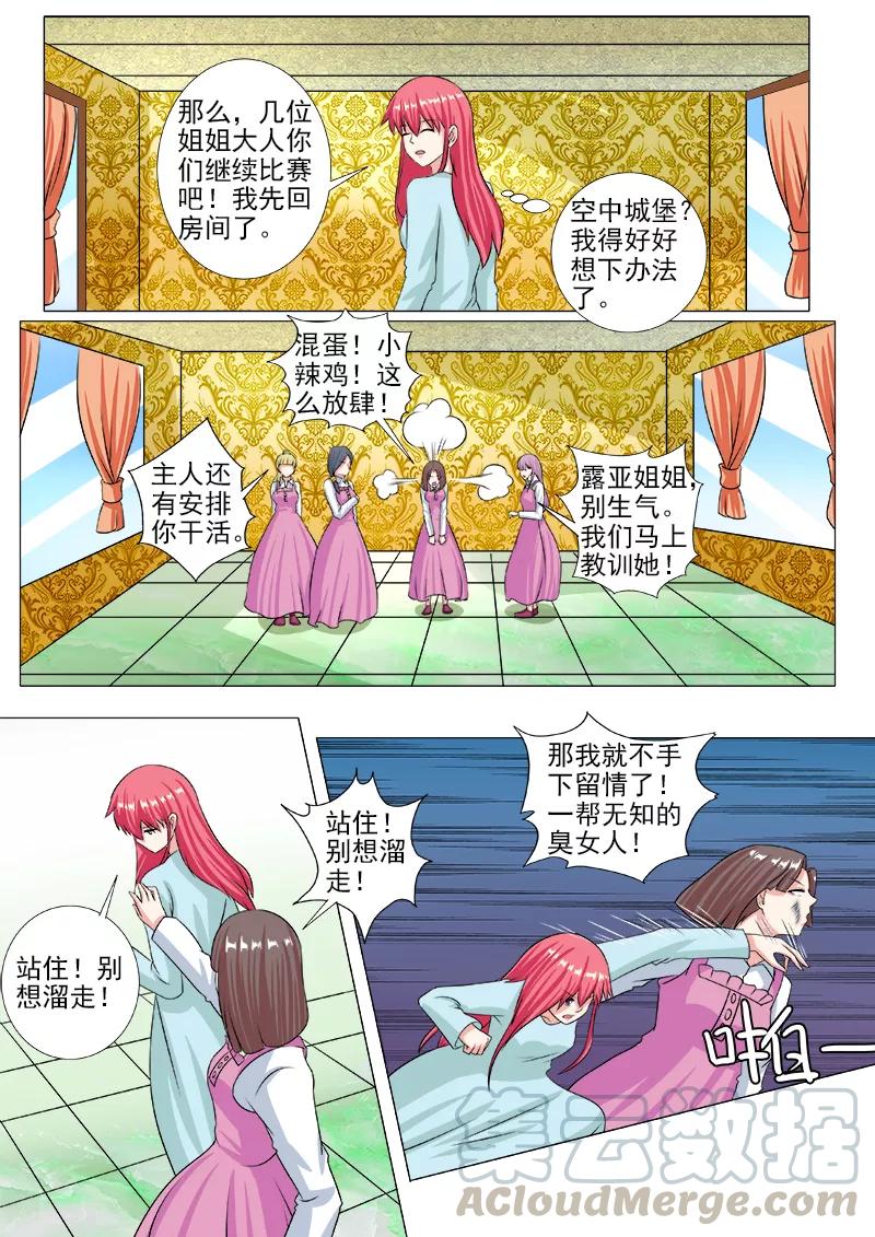 第228话 空中城堡-第229话