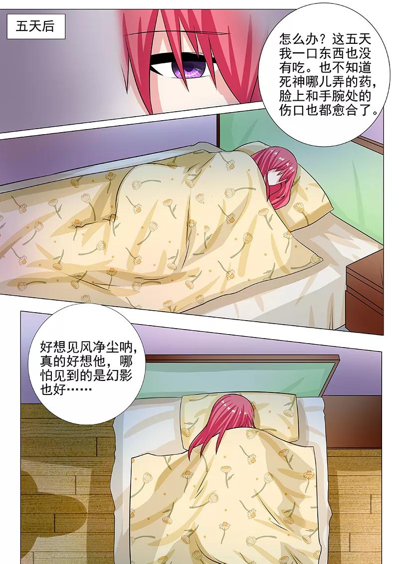 第230话 注射药品-第231话