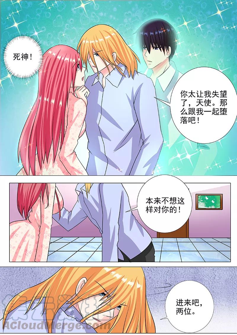 第230话 注射药品-第231话