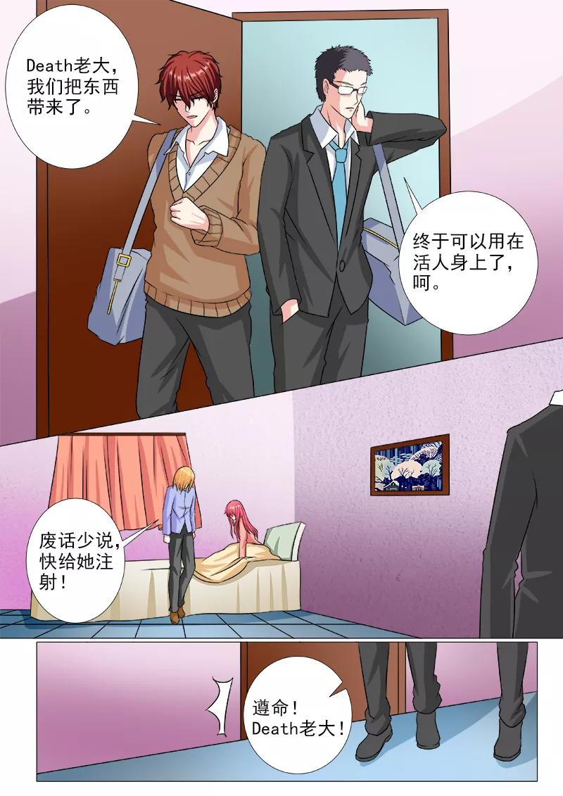 第230话 注射药品-第231话