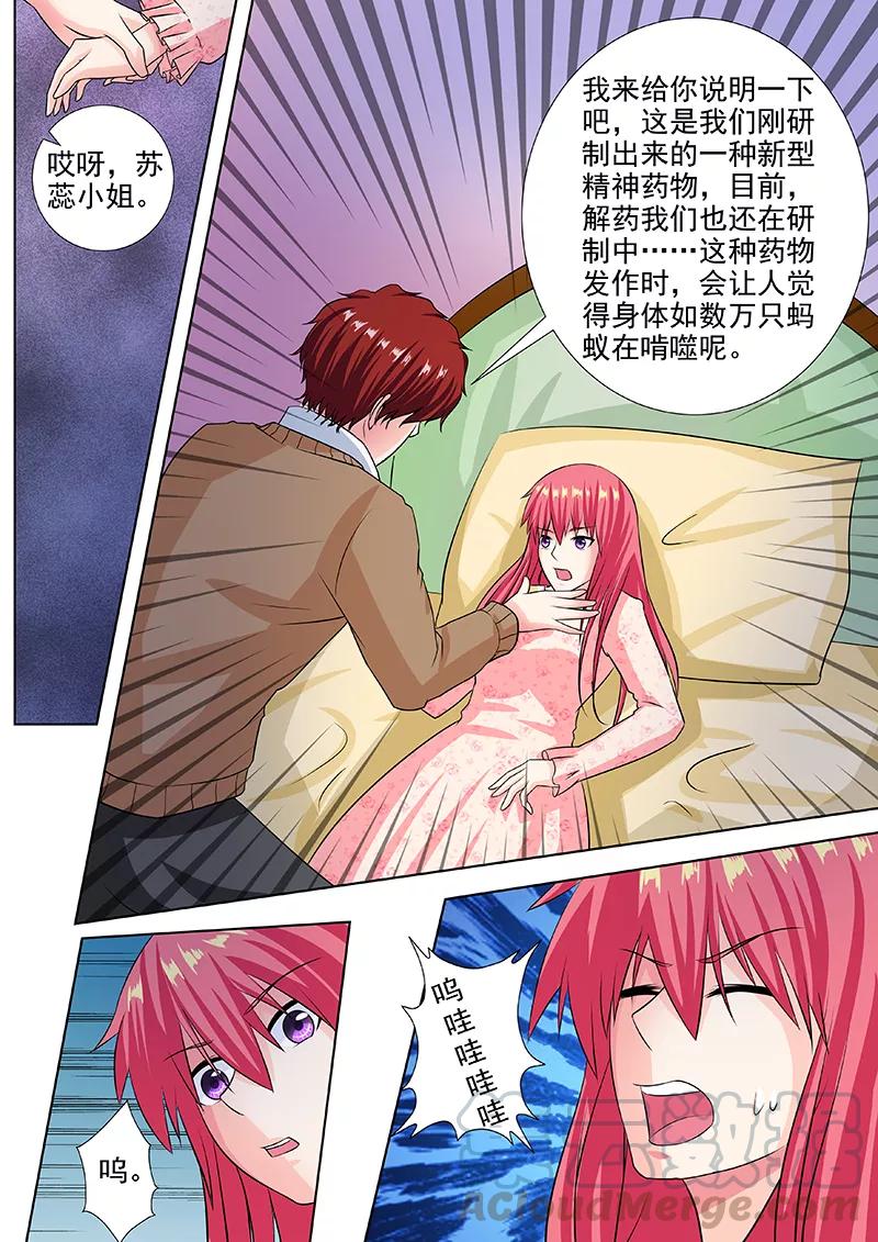 第230话 注射药品-第231话