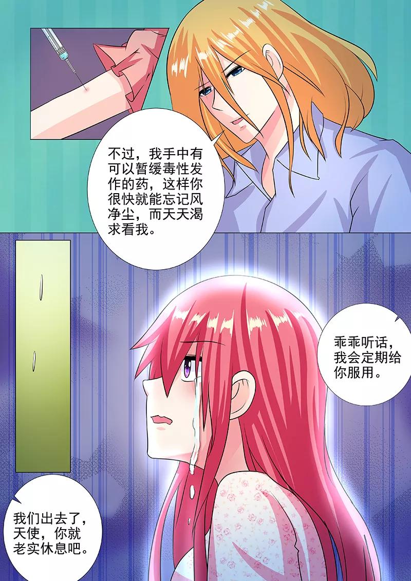 第230话 注射药品-第231话