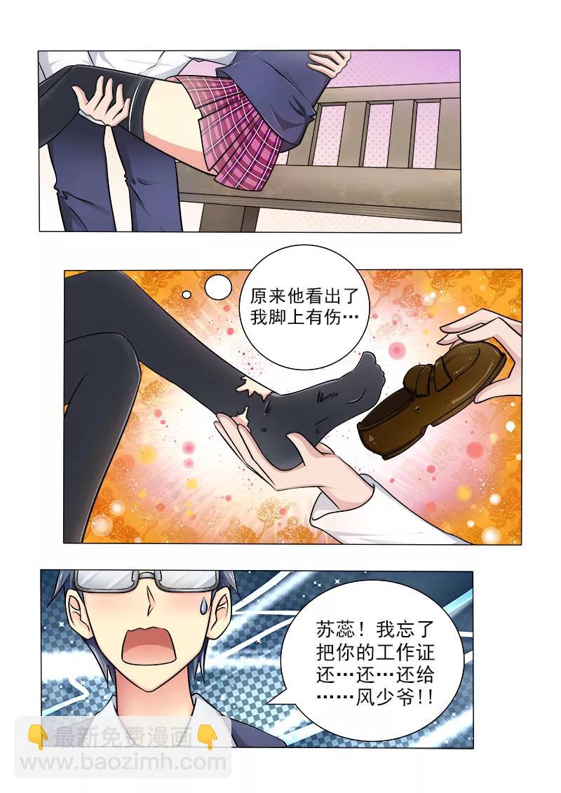 第24话 伴君如伴虎-第25话