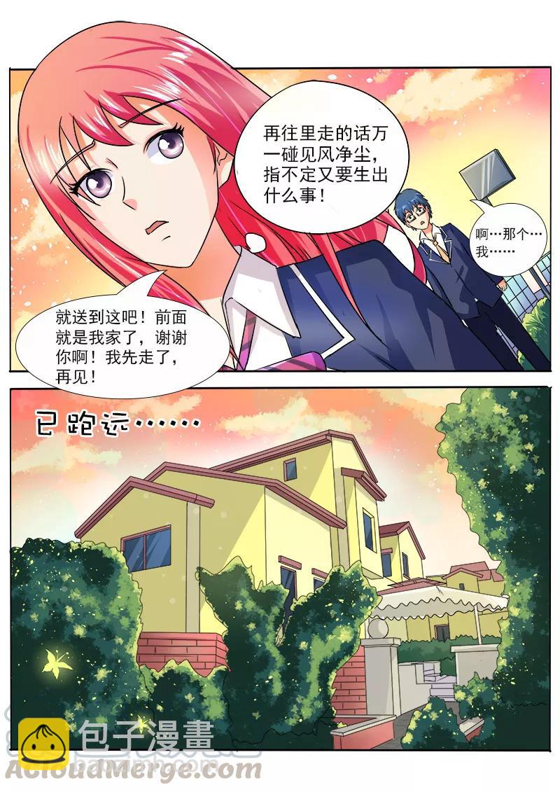 第24话 伴君如伴虎-第25话