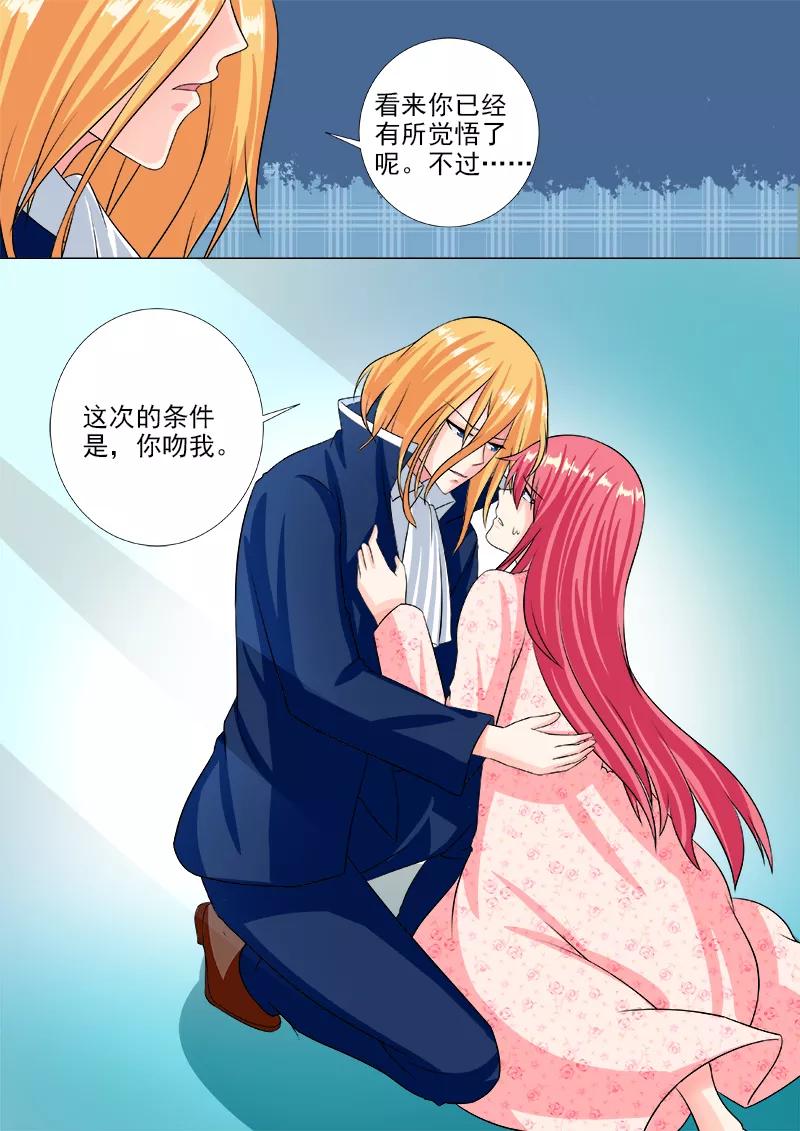 第232话 沦落为狗-第233话