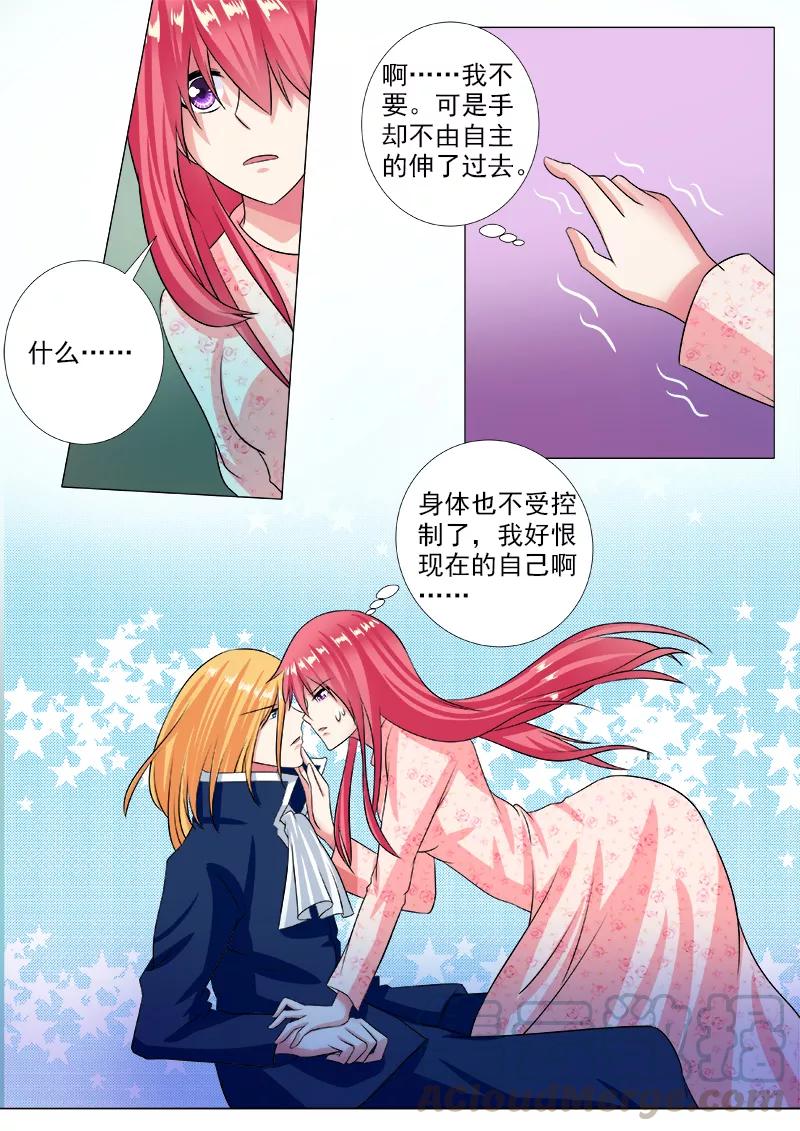 第232话 沦落为狗-第233话