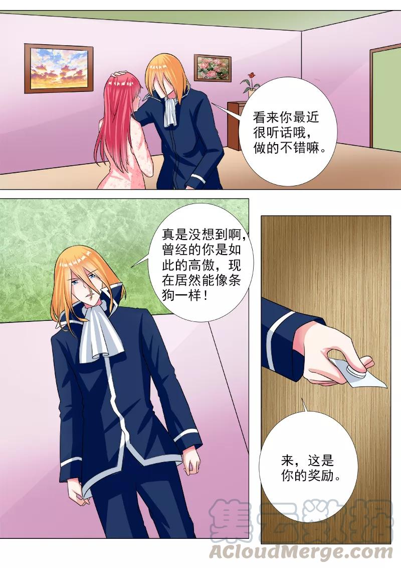 第232话 沦落为狗-第233话