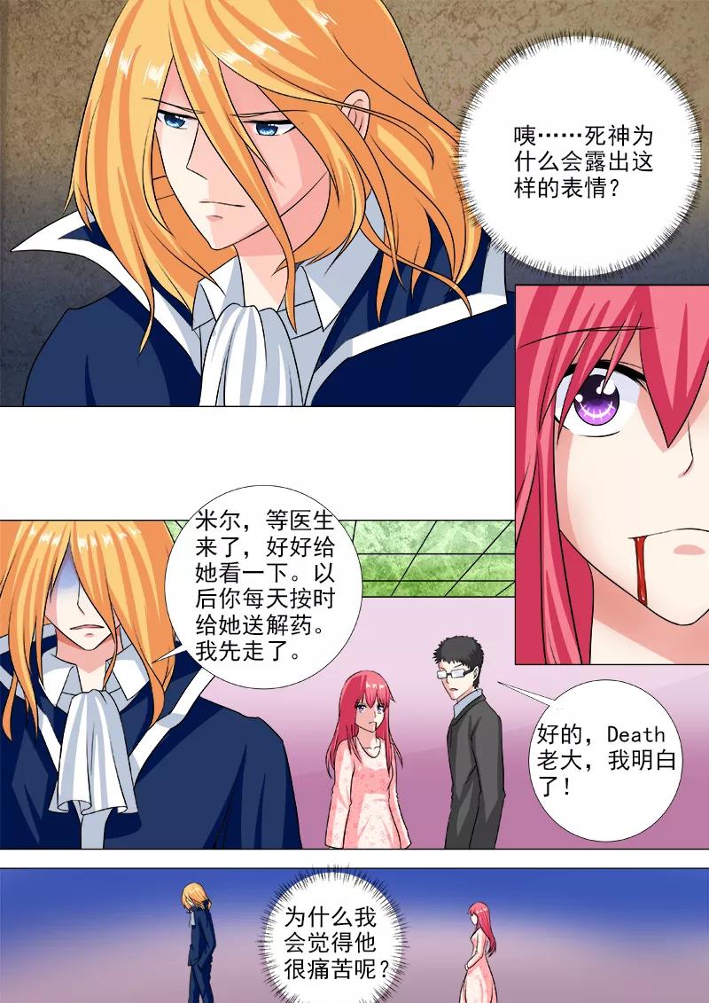 第234话 所有的真相-第235话