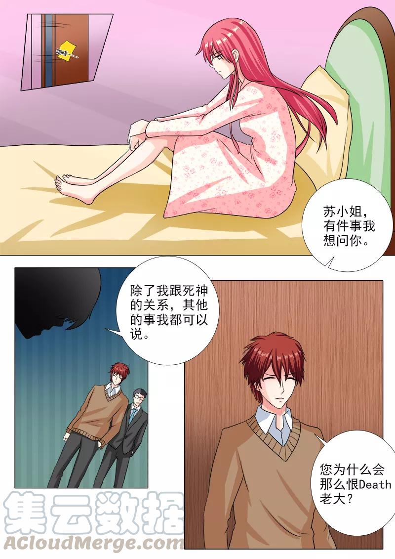 第234话 所有的真相-第235话