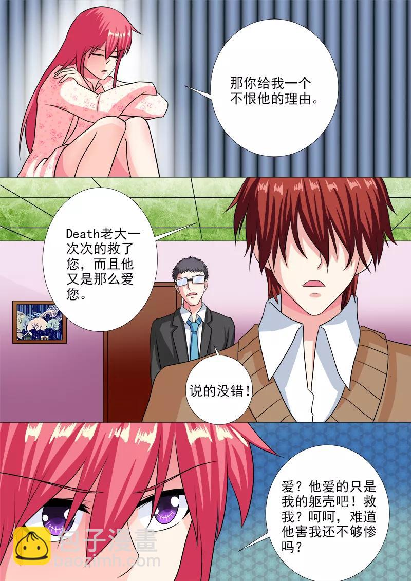 第234话 所有的真相-第235话