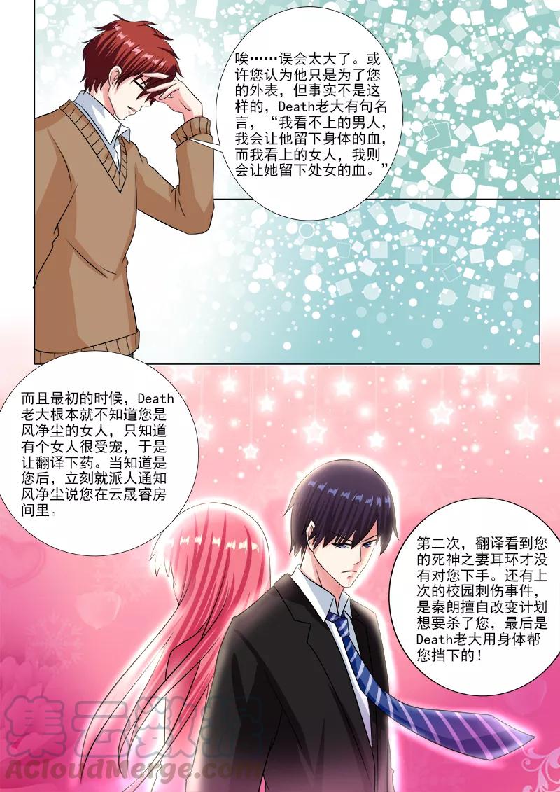 第234话 所有的真相-第235话