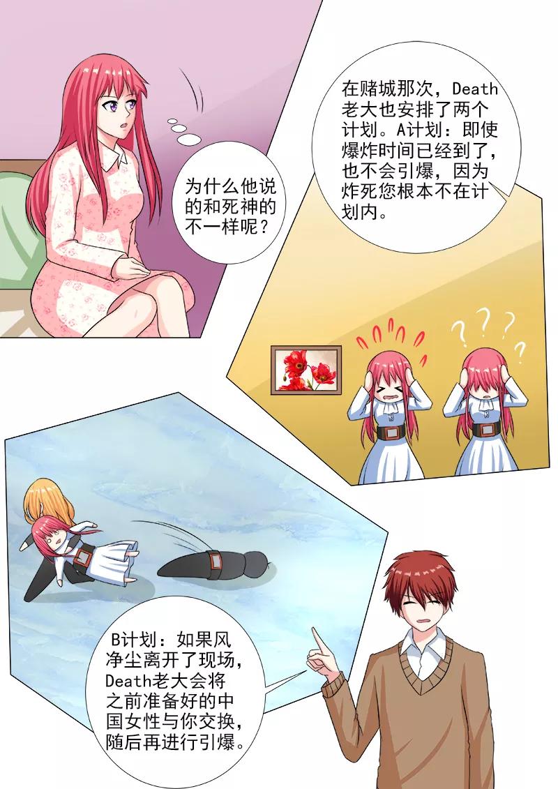 第234话 所有的真相-第235话