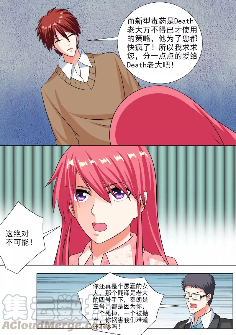 第234话 所有的真相-第235话