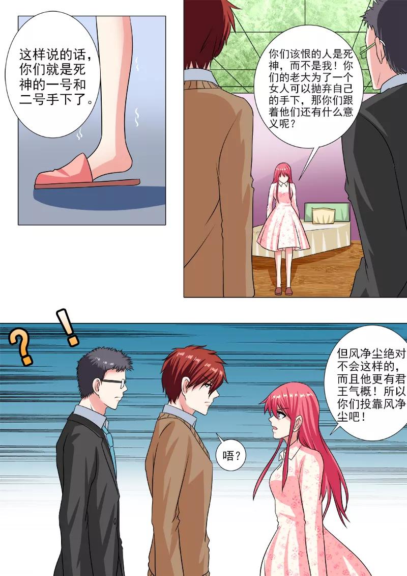 第234话 所有的真相-第235话