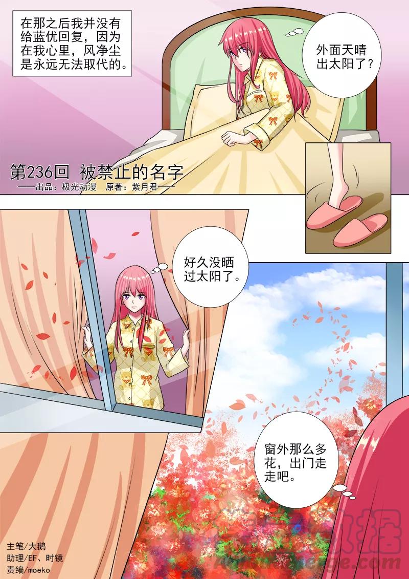 第236话 被禁止的名字-第237话
