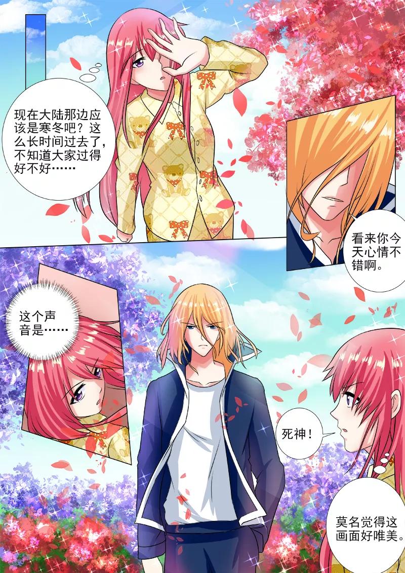 第236话 被禁止的名字-第237话