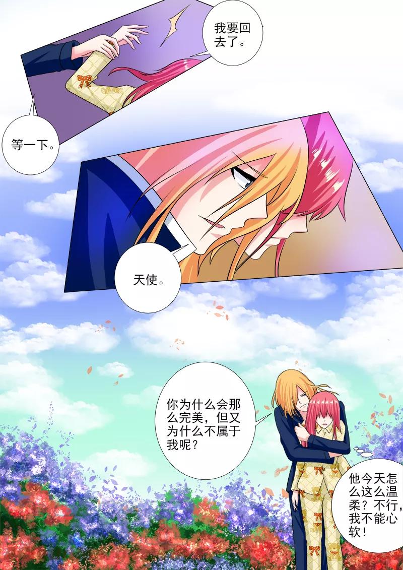 第236话 被禁止的名字-第237话