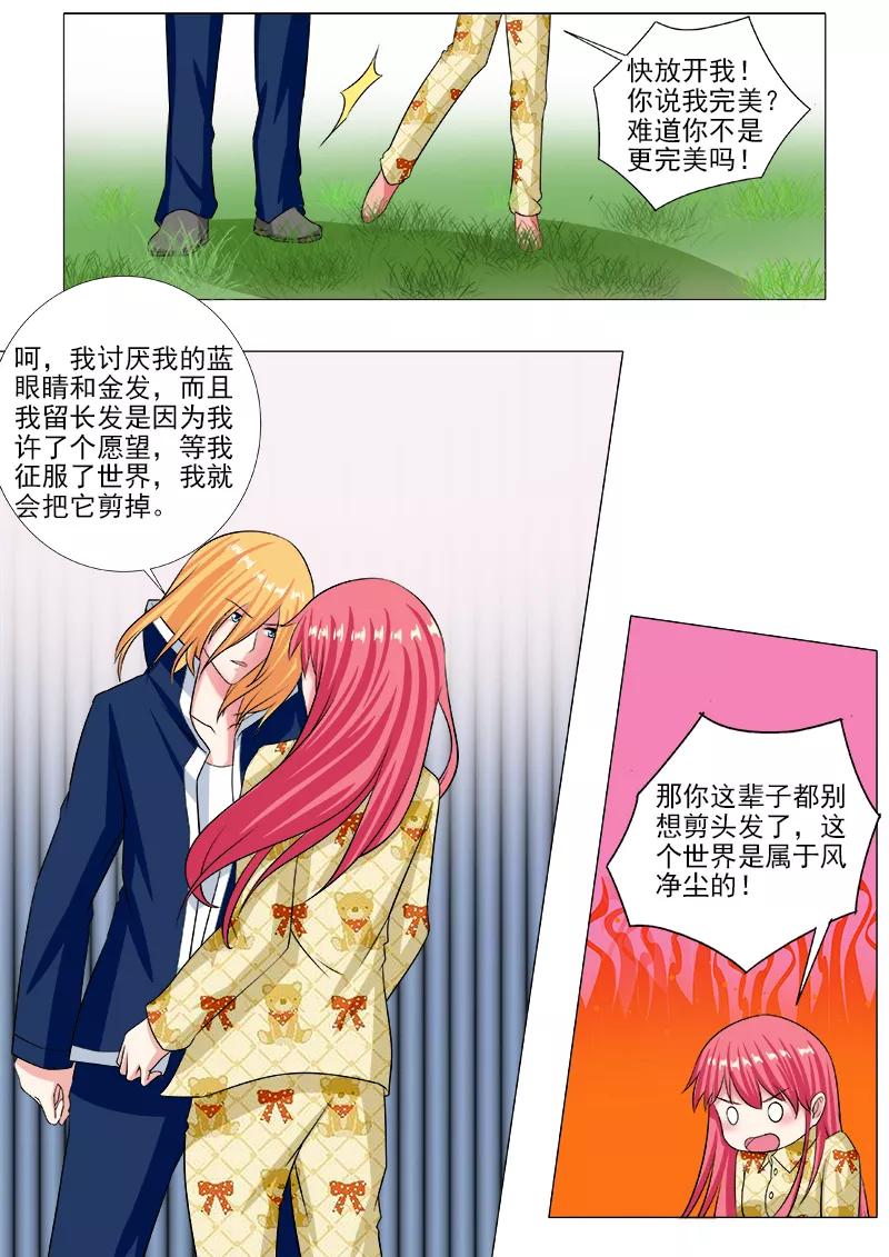 第236话 被禁止的名字-第237话