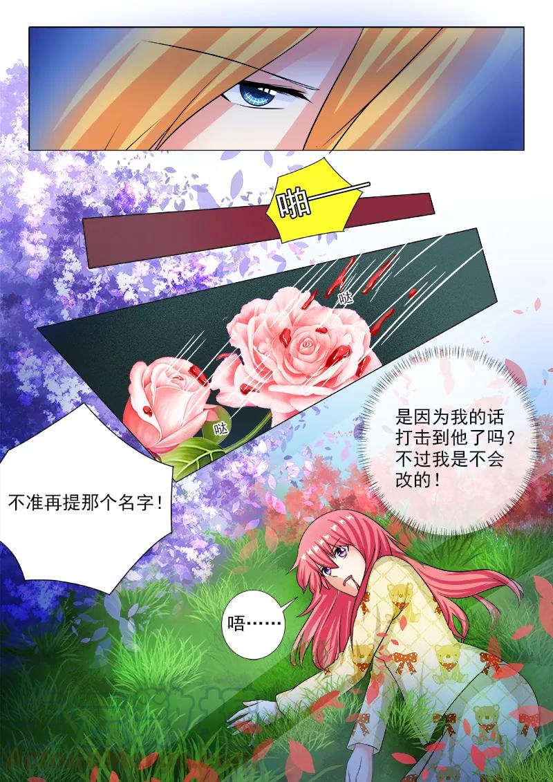 第236话 被禁止的名字-第237话