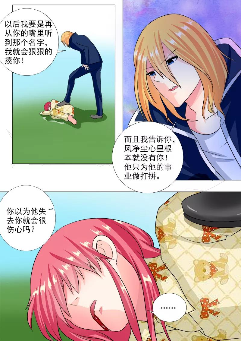 第236话 被禁止的名字-第237话